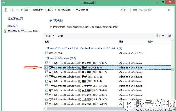 win8.1如何删除升级助手gwx.exe     win8.1彻底删除升级助手gwx.exe的操作方法
