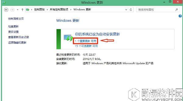 win8.1如何删除升级助手gwx.exe     win8.1彻底删除升级助手gwx.exe的操作方法