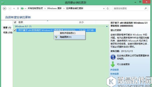 win8.1如何删除升级助手gwx.exe     win8.1彻底删除升级助手gwx.exe的操作方法