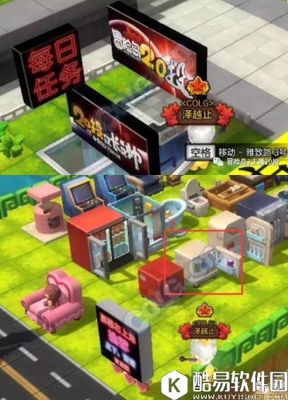 冒险岛2每日任务攻略11月6日 凉爽便捷、健康食品等