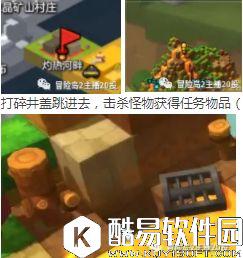 冒险岛2每日任务攻略11月6日 凉爽便捷、健康食品等