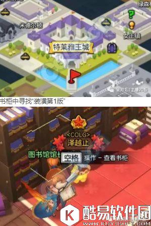 冒险岛2每日任务攻略11月6日 凉爽便捷、健康食品等