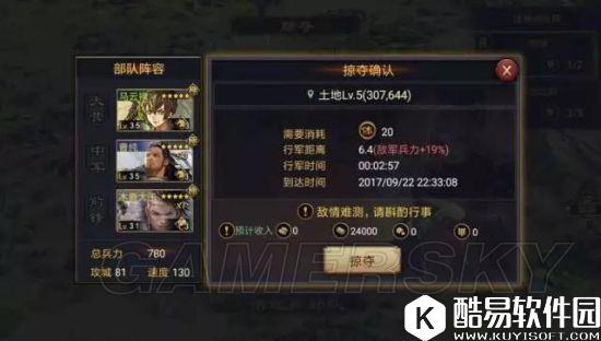 率土之滨流浪军营地选择及资源获取攻略 率土之滨流浪军营地选择及资源获取攻略