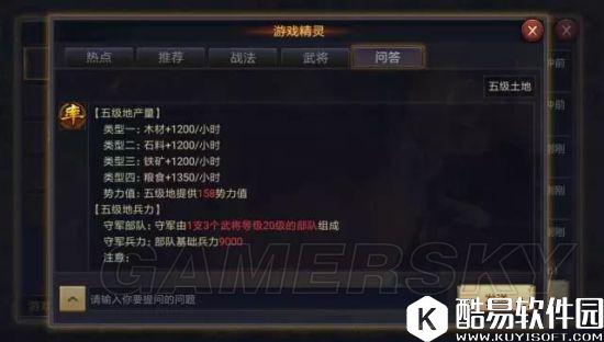 率土之滨流浪军营地选择及资源获取攻略 率土之滨流浪军营地选择及资源获取攻略