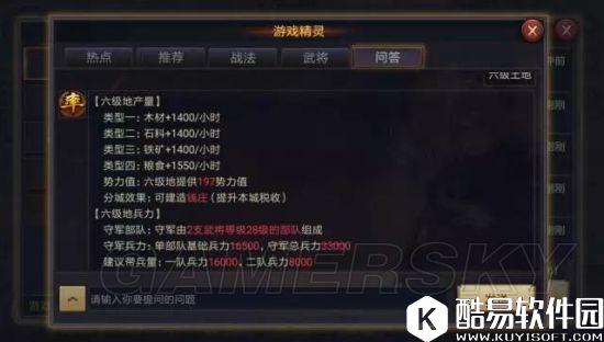 率土之滨流浪军营地选择及资源获取攻略 率土之滨流浪军营地选择及资源获取攻略