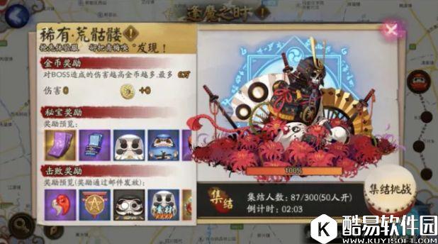 阴阳师全新BOSS荒骷髅来袭：我的战场就是你的坟场