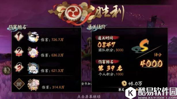 阴阳师全新BOSS荒骷髅来袭：我的战场就是你的坟场