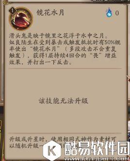 阴阳师奴良陆生技能分析与御魂搭配选择 阴阳师奴良陆生技能分析与御魂搭配选择