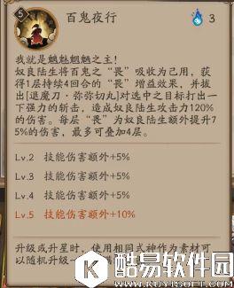 阴阳师奴良陆生技能分析与御魂搭配选择 阴阳师奴良陆生技能分析与御魂搭配选择