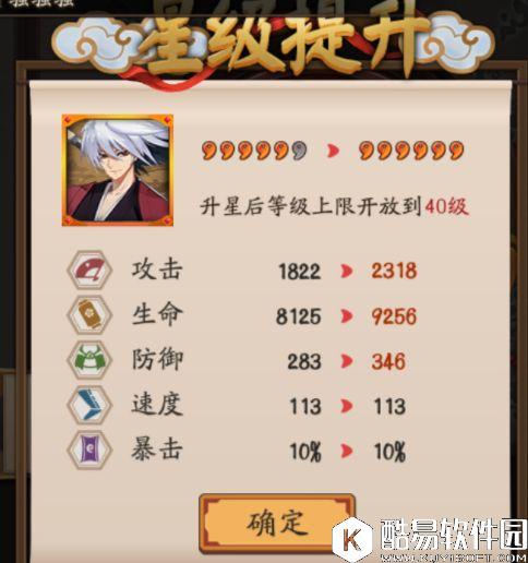 阴阳师奴良陆生技能分析与御魂搭配选择 阴阳师奴良陆生技能分析与御魂搭配选择