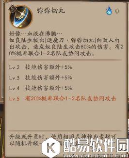 阴阳师奴良陆生技能分析与御魂搭配选择 阴阳师奴良陆生技能分析与御魂搭配选择