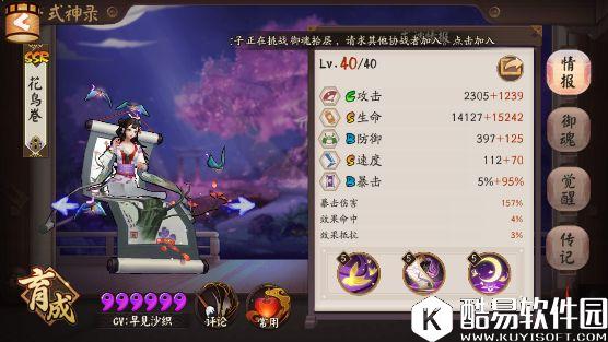 阴阳师山兔竞速十层攻略：被山兔支配的恐惧