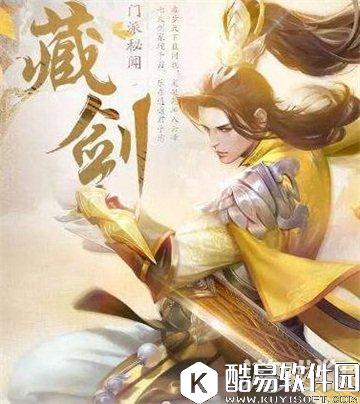 剑侠情缘新版本上线后哪些职业最强