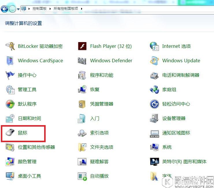 win8系统如何提高鼠标指针精确度   win8系统提高鼠标指针精确度的方法