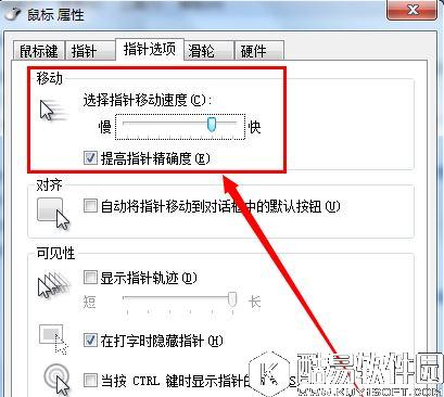 win8系统如何提高鼠标指针精确度   win8系统提高鼠标指针精确度的方法