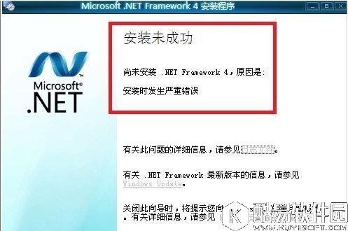 win7系统无法安装.net framework 4.5如何解决