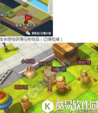 冒险岛2每日任务攻略11月7日任务攻略 游戏达人、令人好奇的味道