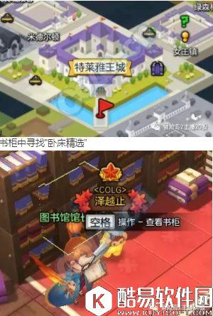 冒险岛2每日任务攻略11月7日任务攻略 游戏达人、令人好奇的味道