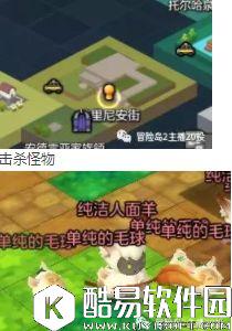 冒险岛2每日任务攻略11月7日任务攻略 游戏达人、令人好奇的味道