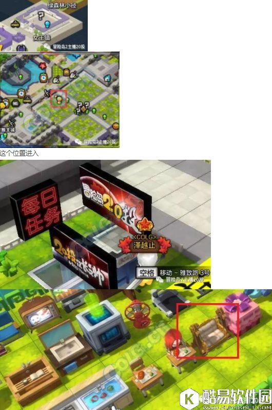 冒险岛2每日任务攻略11月7日任务攻略 游戏达人、令人好奇的味道