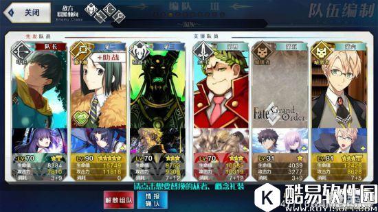 FGO夏洛特刷煤灰阵容 虚影之尘速刷阵容 FGO夏洛特刷煤灰阵容 虚影之尘速刷阵容