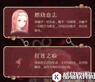 奇迹暖暖信鸽王国弑神之劫文案介绍