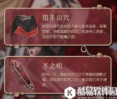 奇迹暖暖信鸽王国弑神之劫文案介绍