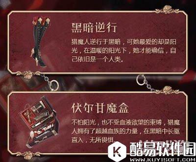 奇迹暖暖信鸽王国弑神之劫文案介绍