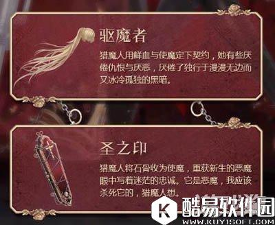 奇迹暖暖信鸽王国弑神之劫文案介绍