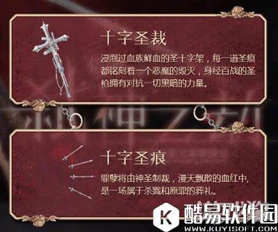 奇迹暖暖信鸽王国弑神之劫文案介绍