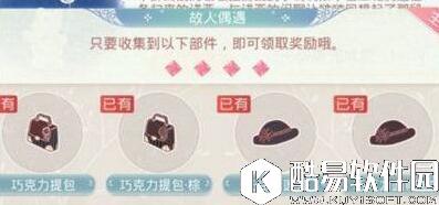 奇迹暖暖雪中的离别梦境材料消耗汇总