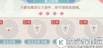 奇迹暖暖雪中的离别梦境材料消耗汇总