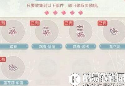 奇迹暖暖雪中的离别梦境材料消耗汇总