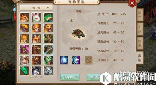 问道海龟点化用几个丹药详细解说