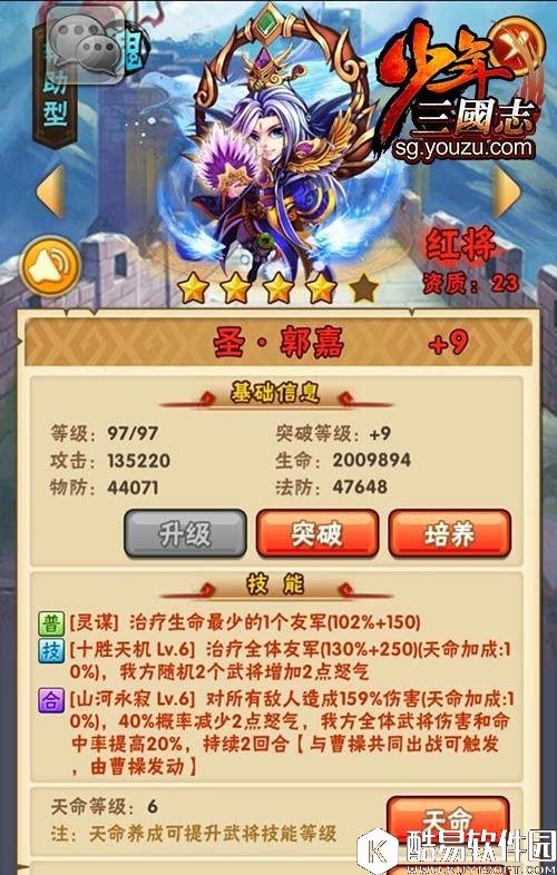 少年三国志最有潜力武将盘点 哪个是最适合你的武将 少年三国志最有潜力武将盘点 哪个是最适合你的武将