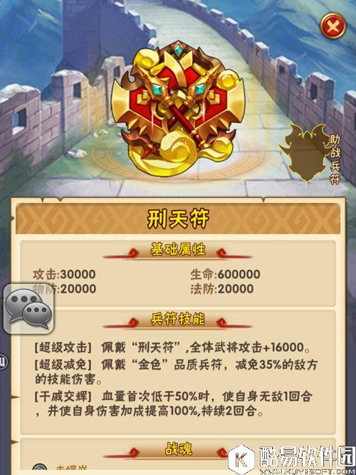 少年三国志各阵营如何合理使用金兵符