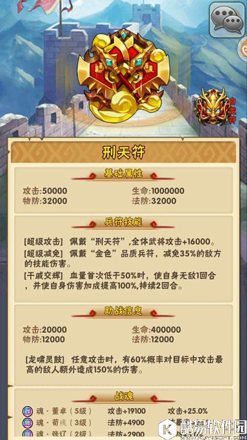 少年三国志各阵营如何合理使用金兵符