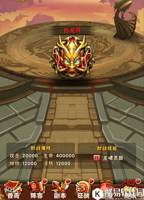 少年三国志各阵营如何合理使用金兵符