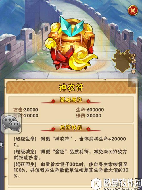 少年三国志金兵符怎么选 没法一步到位怎么办 少年三国志金兵符怎么选 没法一步到位怎么办