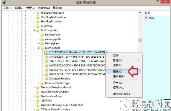 如何删除win8.1音乐文件夹    win8.1音乐文件夹删除方法