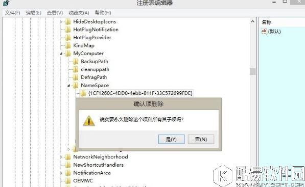 如何删除win8.1音乐文件夹    win8.1音乐文件夹删除方法