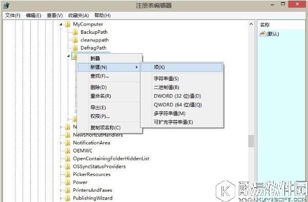 如何删除win8.1音乐文件夹    win8.1音乐文件夹删除方法