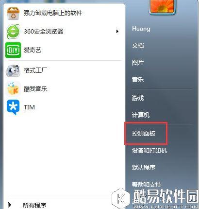 win7系统如何删除windows media center功能