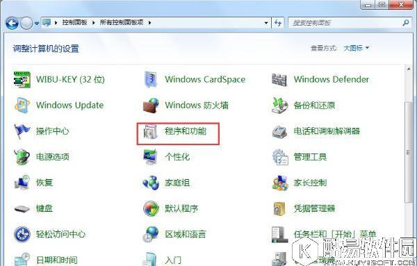 win7系统如何删除windows media center功能