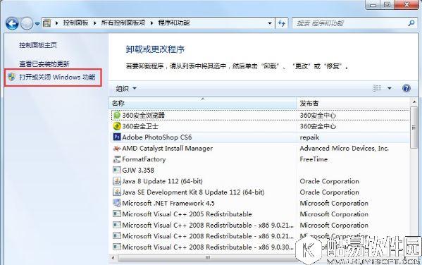 win7系统如何删除windows media center功能