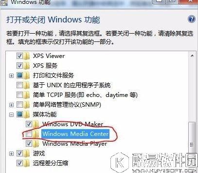 win7系统如何删除windows media center功能