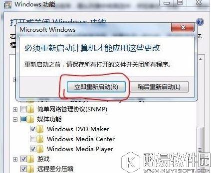 win7系统如何删除windows media center功能