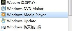 win7系统如何删除windows media center功能