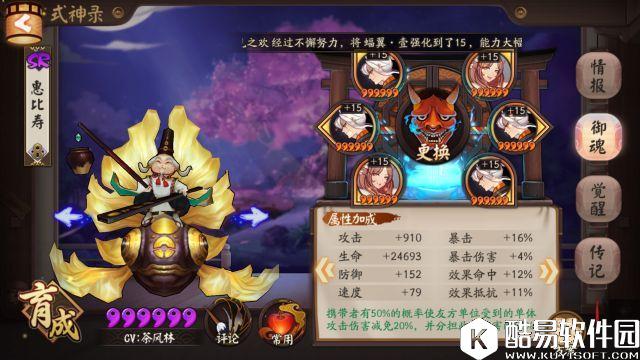 阴阳师山兔竞速副本攻略：七层十层过关阵容心得。