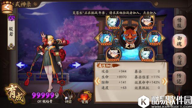 阴阳师山兔竞速副本攻略：七层十层过关阵容心得。